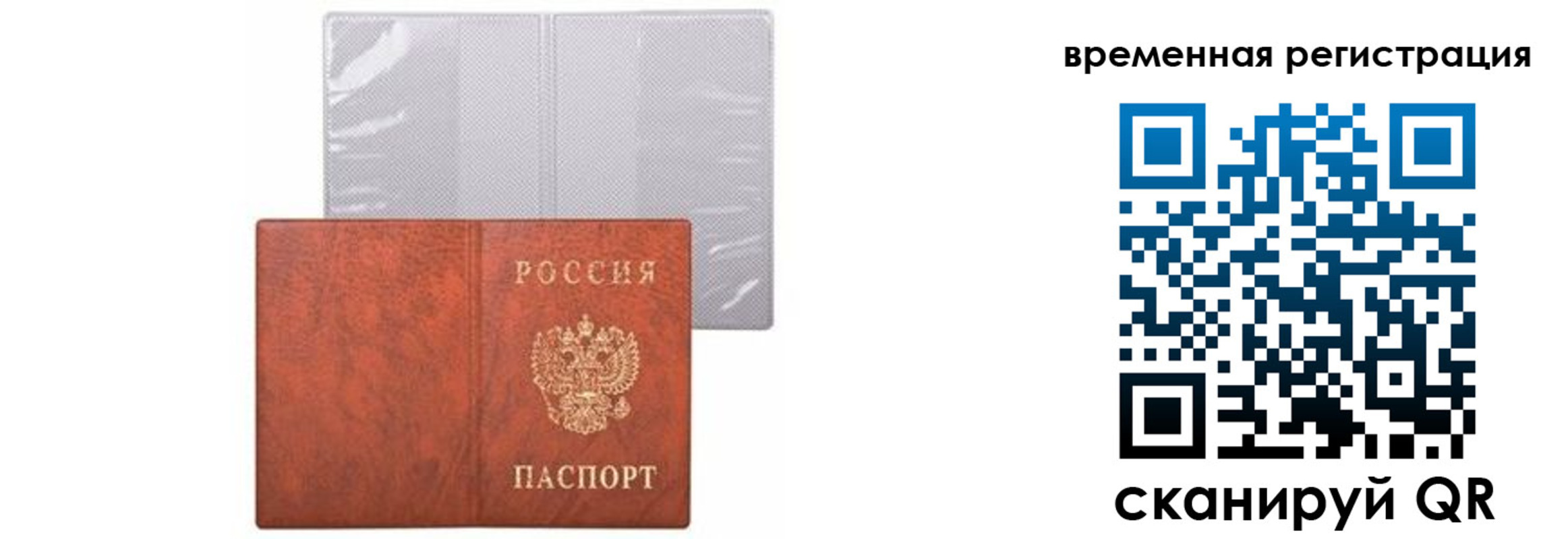 временная регистрация купить в Богдановиче