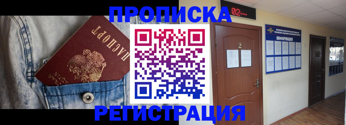 где прописаться в Богдановиче
