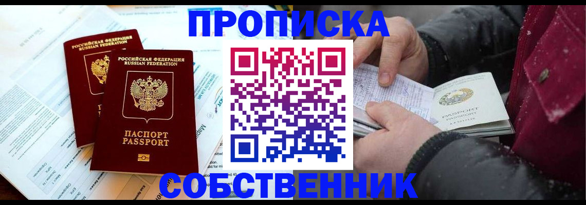 прописка для военкомата в Богдановиче