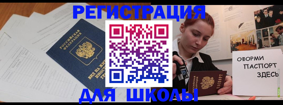 прописка законно в Богдановиче