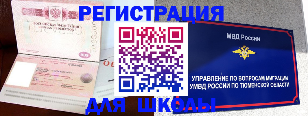 прописка в квартире в Богдановиче